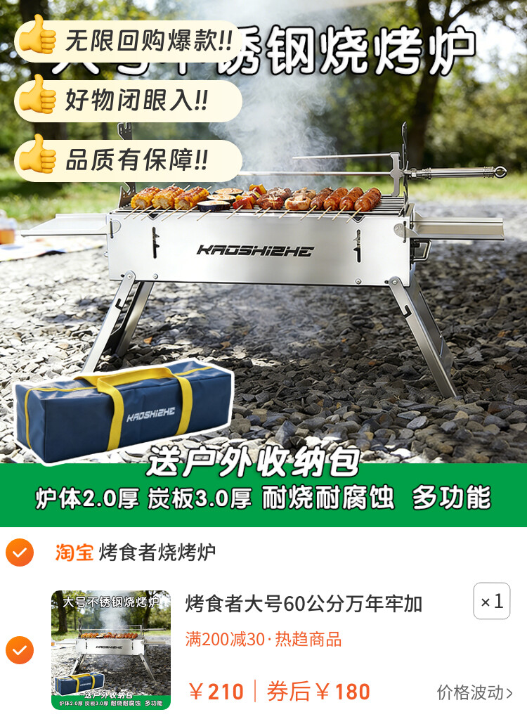烤食者大号60公分万年牢加厚烧烤炉304不锈钢烧烤架庭院烤羊腿