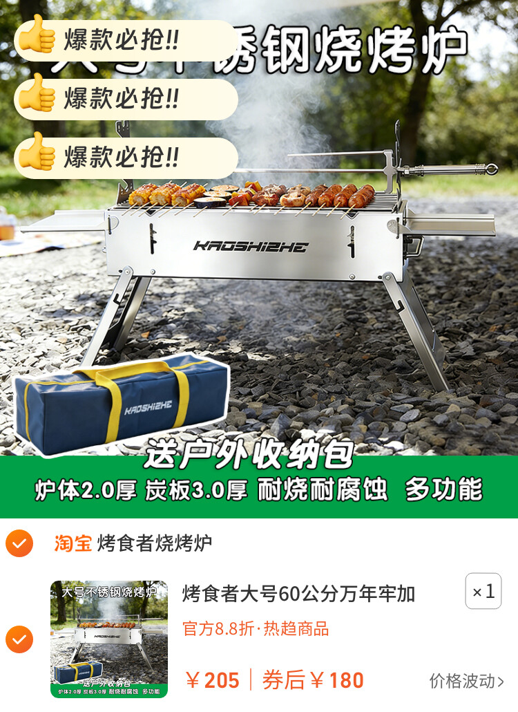 烤食者大号60公分万年牢加厚烧烤炉304不锈钢烧烤架庭院烤羊腿