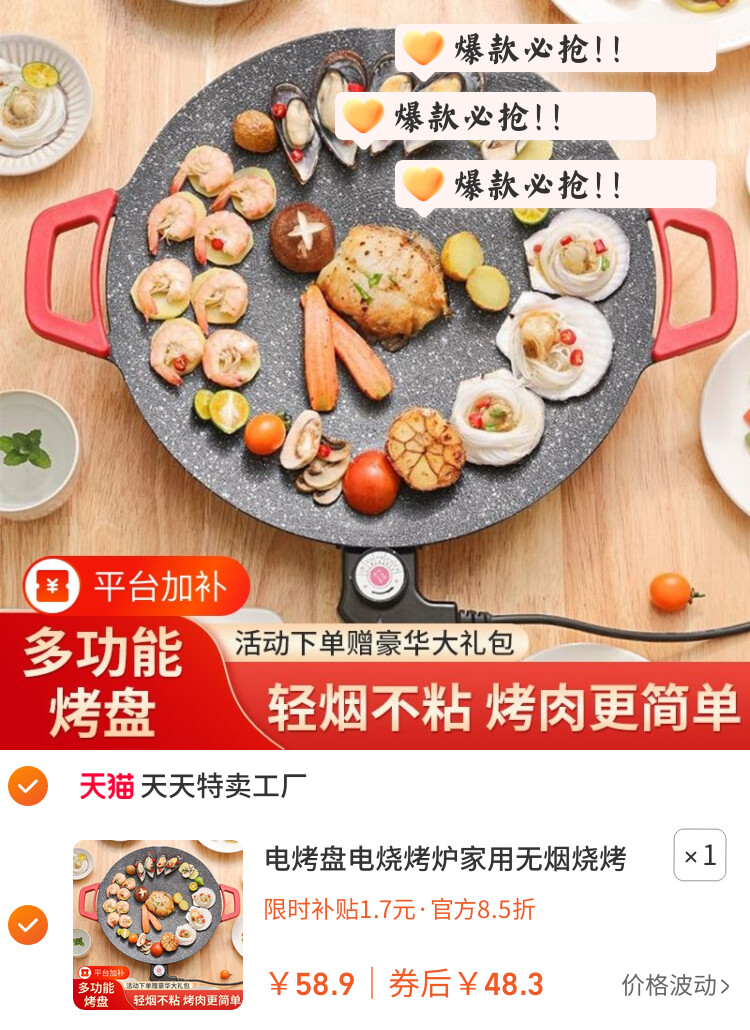电烤盘电烧烤炉家用无烟烧烤烤肉盘室内烤鱼烧烤架一体锅多功能