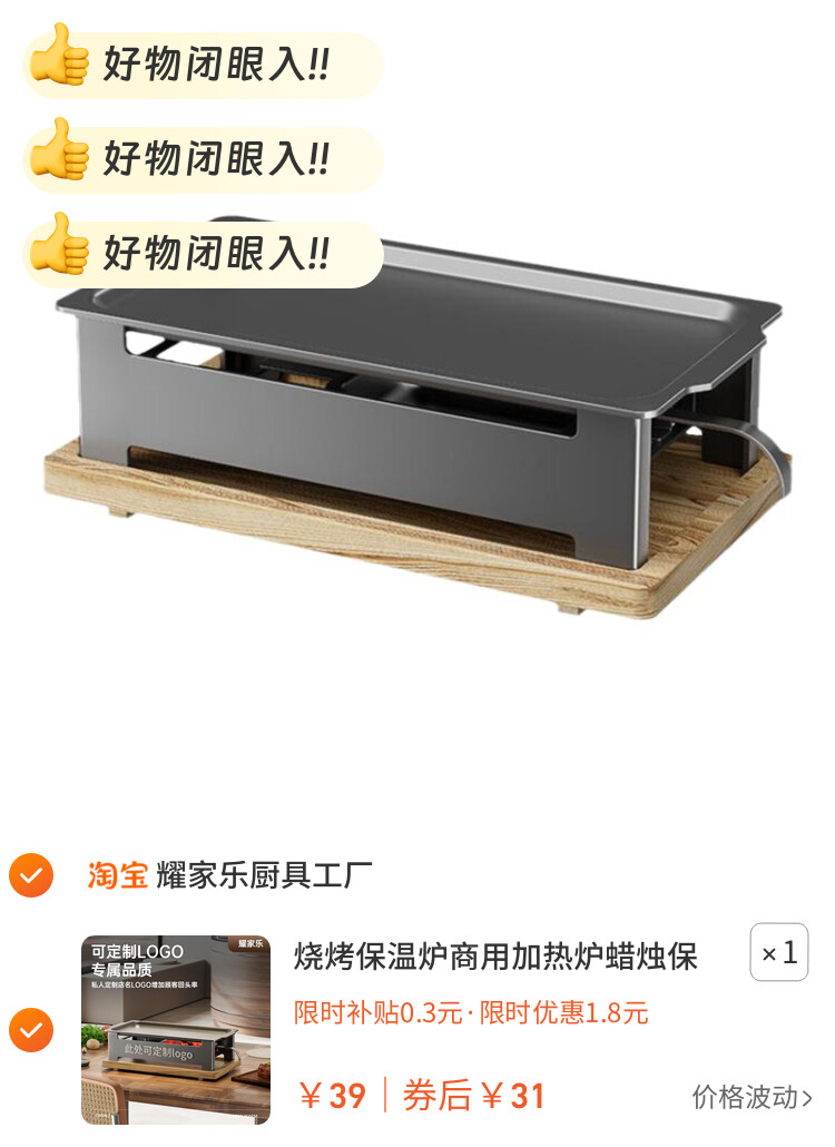 烧烤保温炉商用加热炉蜡烛保温盘烧烤店热串炉烧烤盘子保温架神器