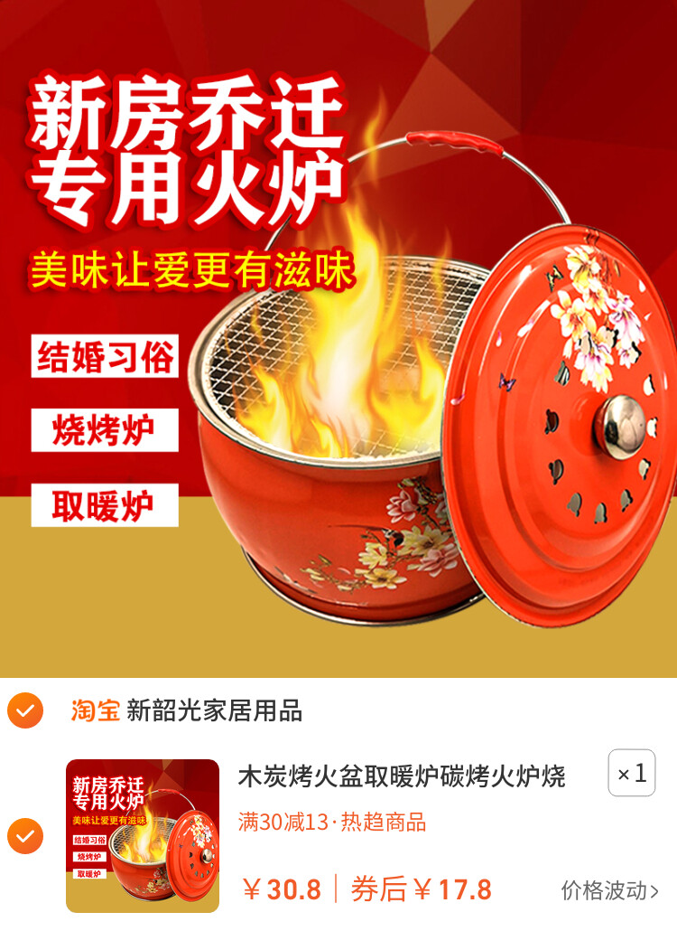 木炭烤火盆取暖炉碳烤火炉烧烤炉架搬家进火乔迁新居新房入宅过火