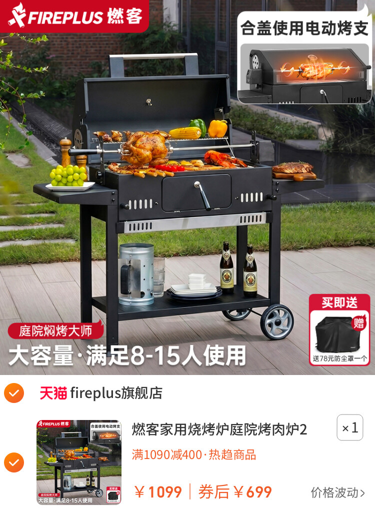 燃客家用烧烤炉庭院烤肉炉2025年新款户外烧烤架美式焖烤BBQ烤炉