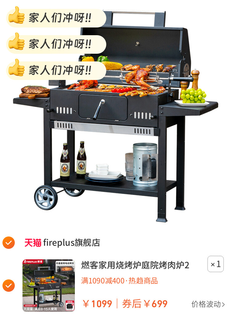 燃客家用烧烤炉庭院烤肉炉2025年新款户外烧烤架美式焖烤BBQ烤炉