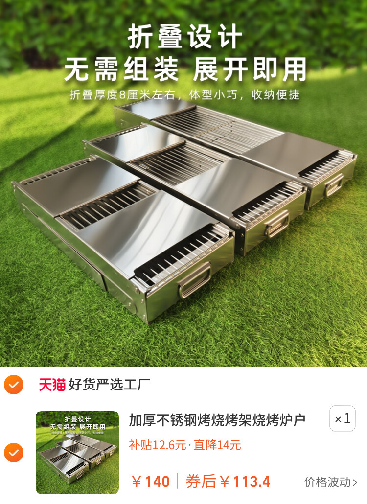 加厚不锈钢烤烧烤架烧烤炉户外家用木谈烤肉炉子烧烤工具用品折叠