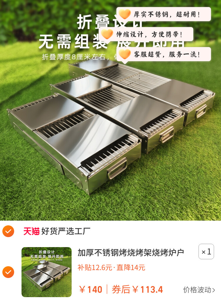 加厚不锈钢烤烧烤架烧烤炉户外家用木谈烤肉炉子烧烤工具用品折叠