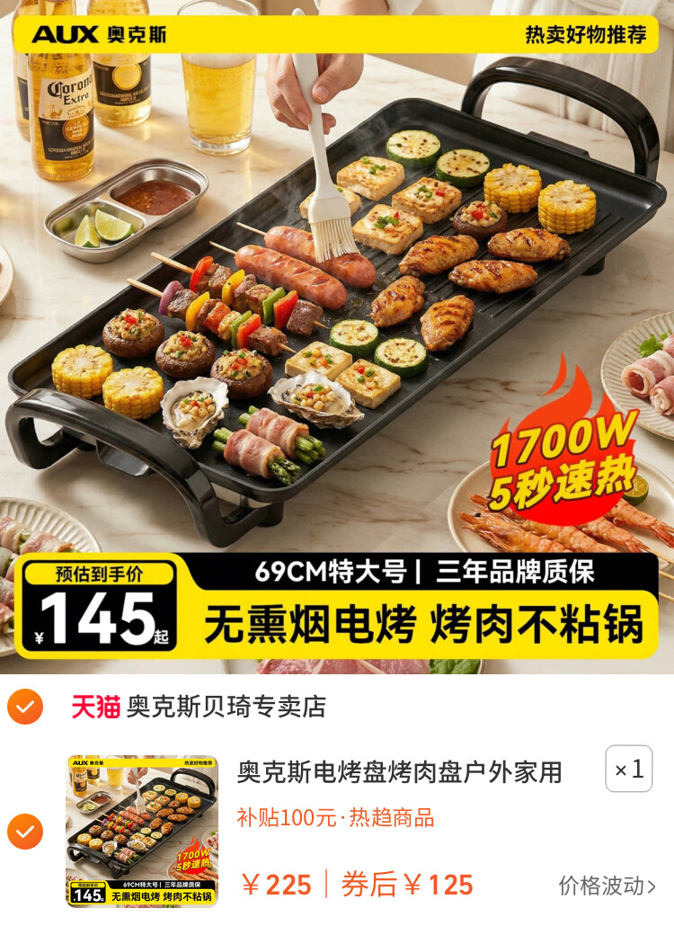 奥克斯电烤盘烤肉盘户外家用无烟烧烤电烧烤炉子烤肉锅烤炉烧烤架