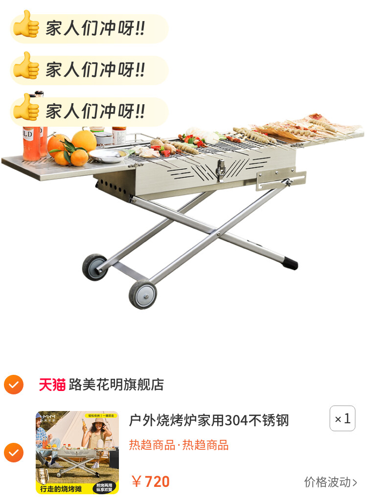 户外烧烤炉家用304不锈钢烧烤架户外折叠烤肉架庭院无烟烤架炉子