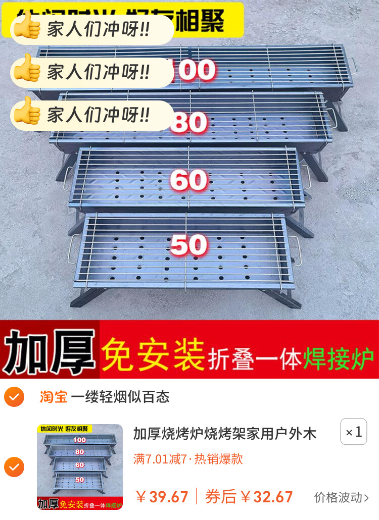 加厚烧烤炉烧烤架家用户外木炭烤肉炉工具便携野外烤架子全套炉子