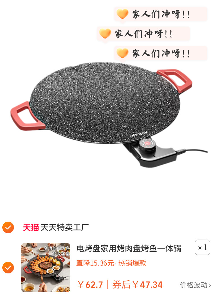 电烤盘家用烤肉盘烤鱼一体锅韩式多功能不粘烧烤架烤炉煎肉烧烤盘