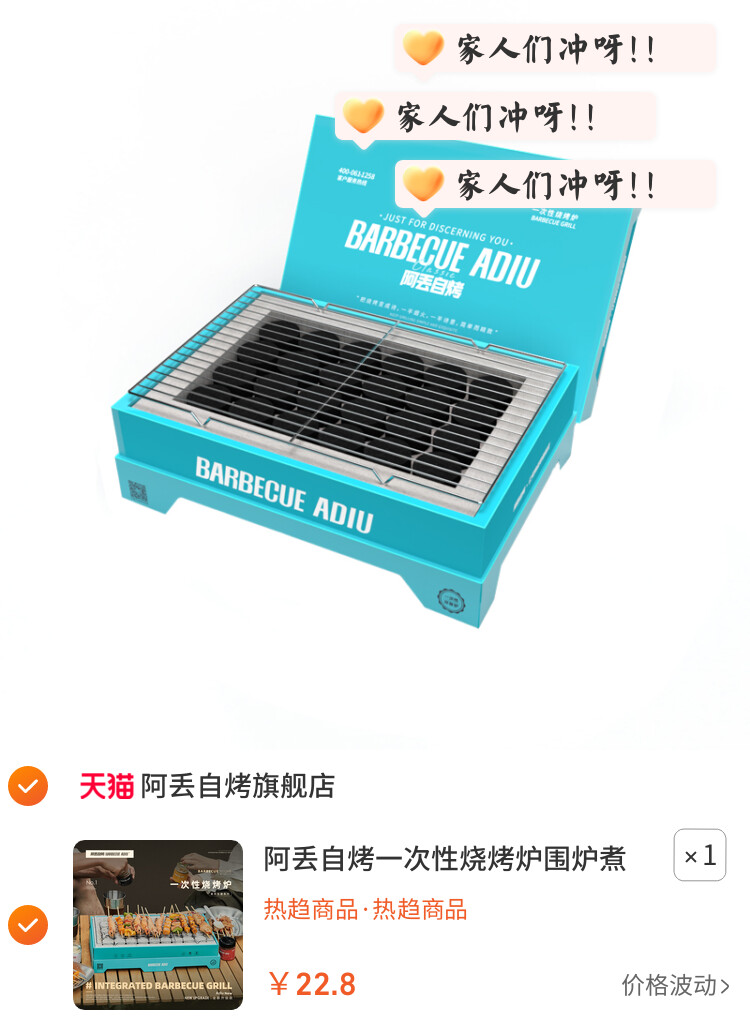 阿丢自烤一次性烧烤炉围炉煮茶家用户外烧烤架碳烤炉木炭露营炉子