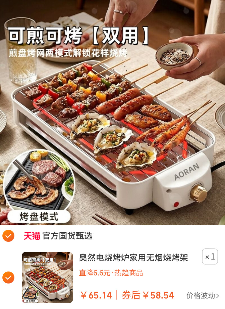 奥然电烧烤炉家用无烟烧烤架电烤盘炉子烤肉机烤串架多功能电烤锅