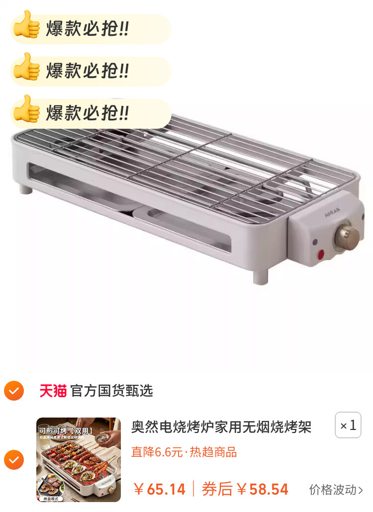 奥然电烧烤炉家用无烟烧烤架电烤盘炉子烤肉机烤串架多功能电烤锅
