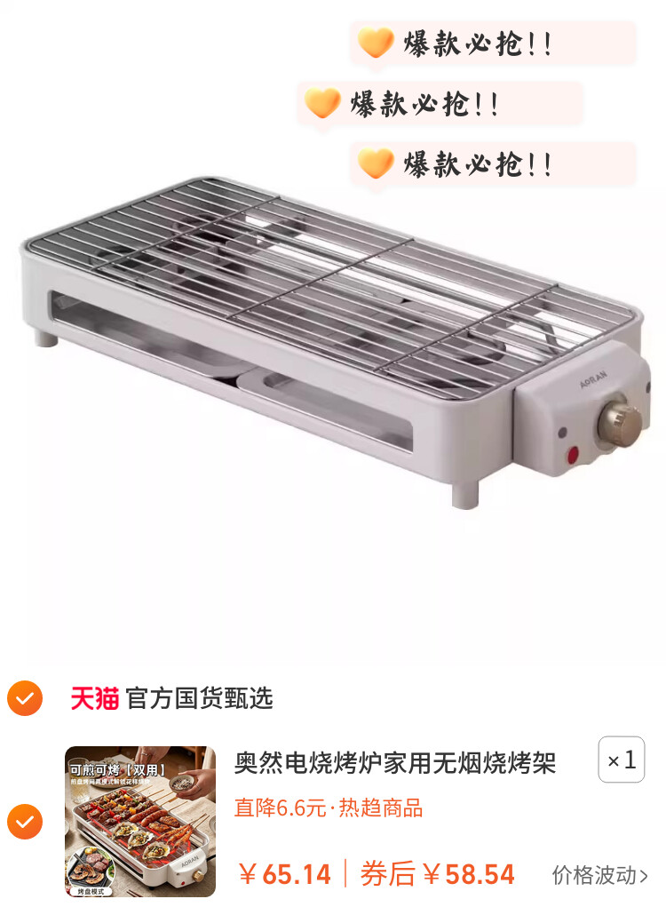 奥然电烧烤炉家用无烟烧烤架电烤盘炉子烤肉机烤串架多功能电烤锅