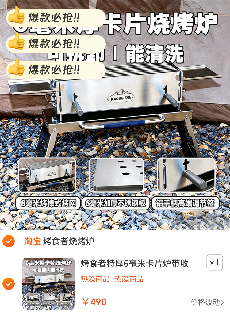 烤食者特厚6毫米卡片炉带收纳桌家用304不锈钢烧烤炉大号烧烤架