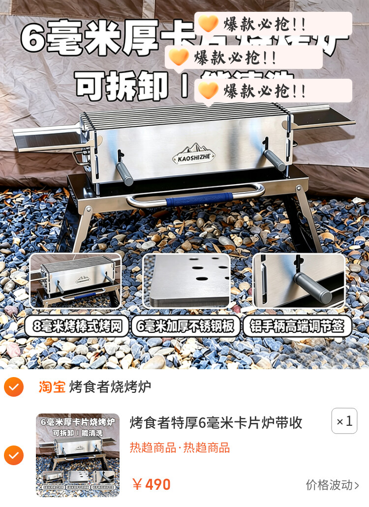 烤食者特厚6毫米卡片炉带收纳桌家用304不锈钢烧烤炉大号烧烤架