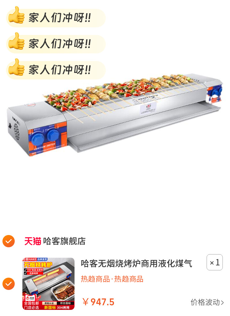 哈客无烟烧烤炉商用液化煤气天然气烤炉烤肉串烤面筋烤架烤炉摆摊
