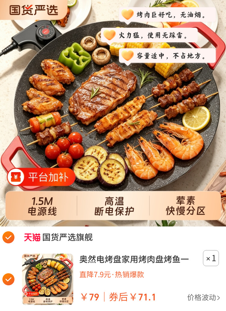 奥然电烤盘家用烤肉盘烤鱼一体锅韩式多功能烤锅烧烤架烧烤盘不粘