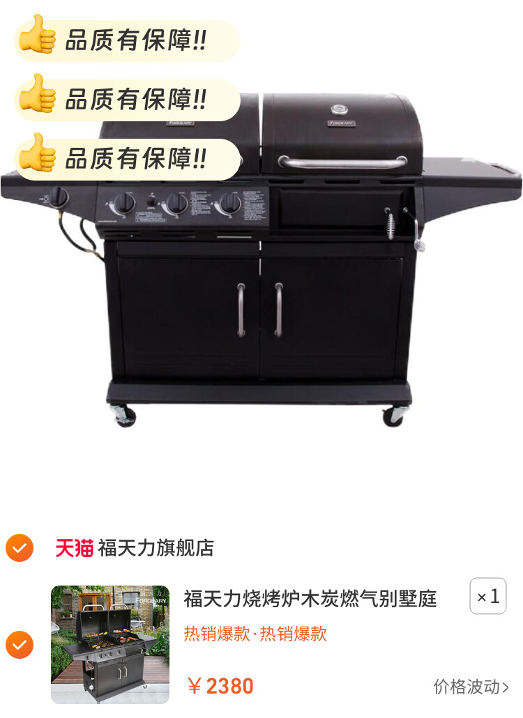 福天力烧烤炉木炭燃气别墅庭院酒店花园 BBQ烤肉炉子家用烧烤架