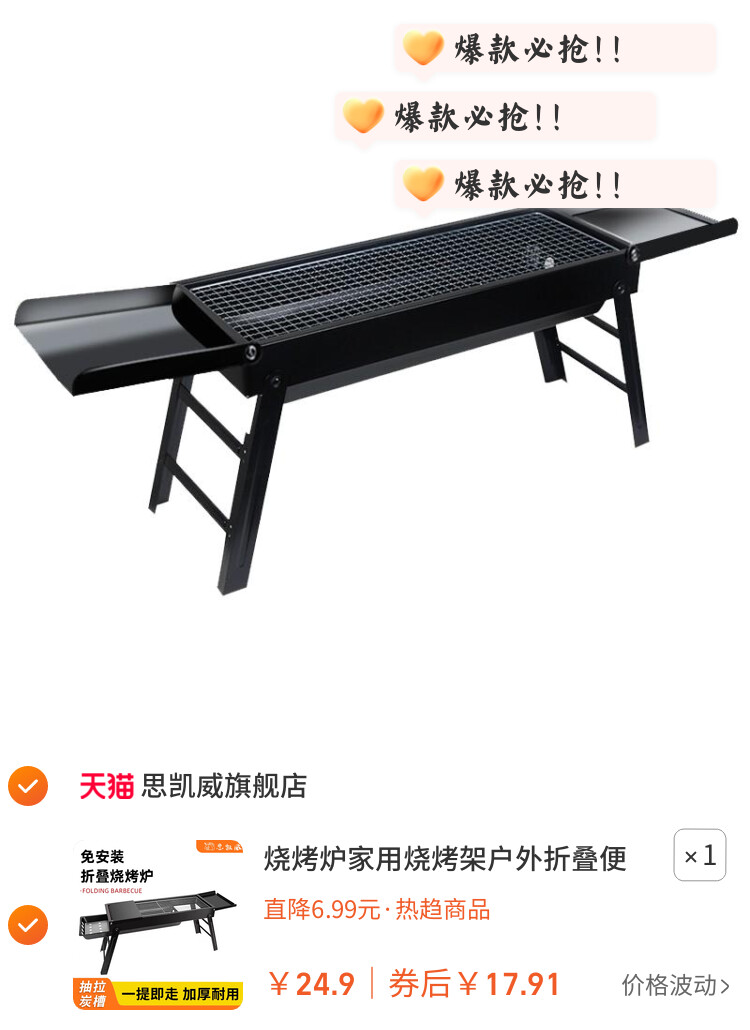 烧烤炉家用烧烤架户外折叠便携式小型烤肉炉野外木炭碳烤架子工具