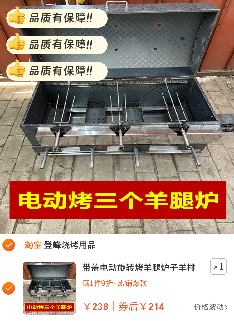 带盖电动旋转烤羊腿炉子羊排鸡鸭兔子烤架户外烧烤炉闷烤炉商用