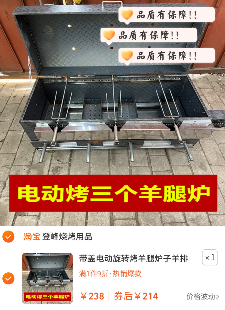 带盖电动旋转烤羊腿炉子羊排鸡鸭兔子烤架户外烧烤炉闷烤炉商用