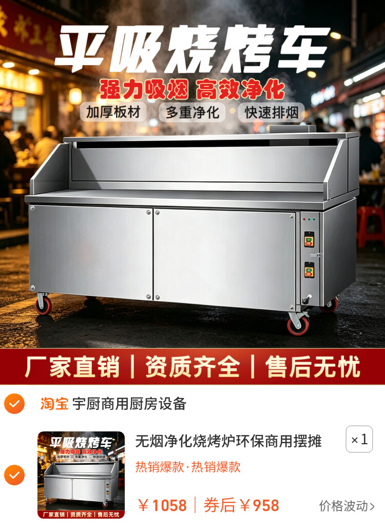 无烟净化烧烤炉环保商用摆摊夜市净化器一体机烤架烤炉木炭烧烤车