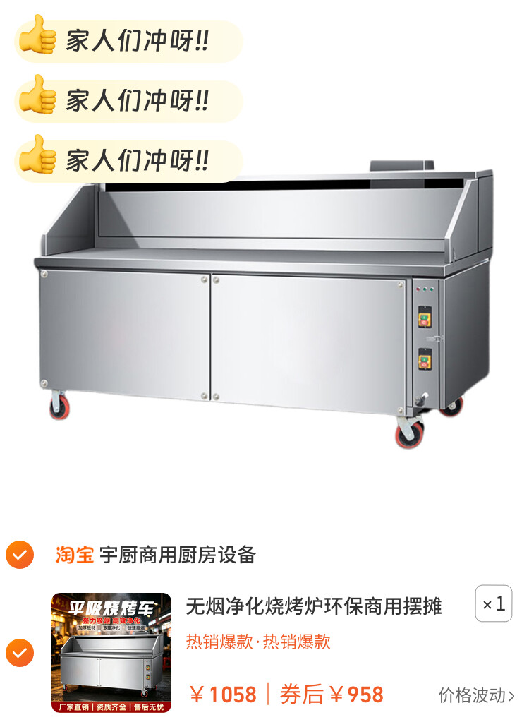 无烟净化烧烤炉环保商用摆摊夜市净化器一体机烤架烤炉木炭烧烤车