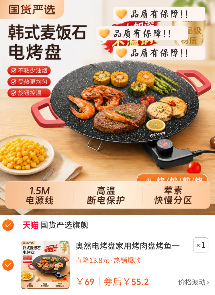 奥然电烤盘家用烤肉盘烤鱼一体锅韩式多功能烤锅烧烤架烧烤盘不粘