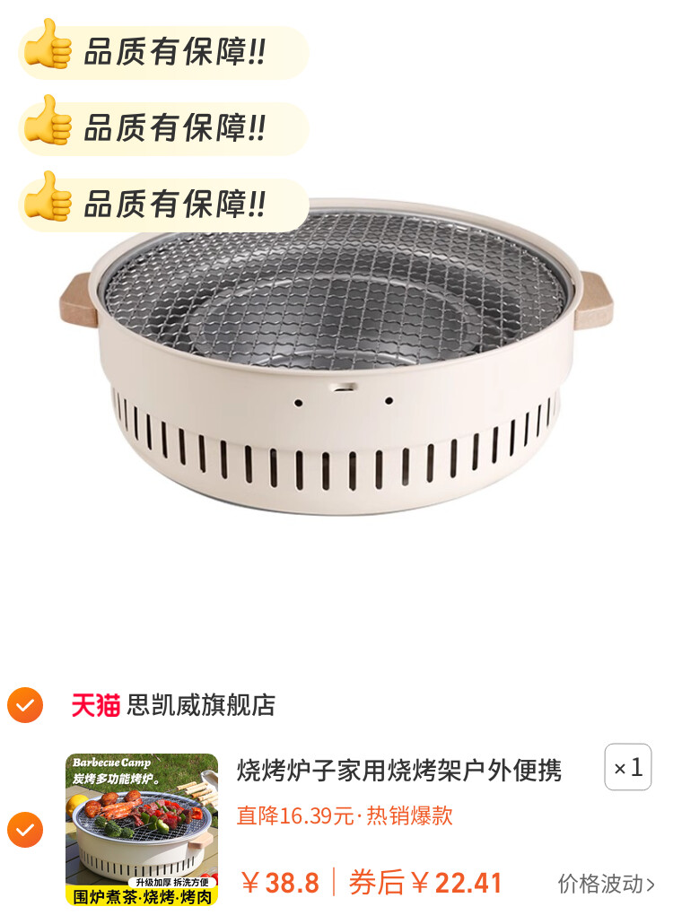 烧烤炉子家用烧烤架户外便携式碳烤炉2026新型围炉煮茶烤火炉套装