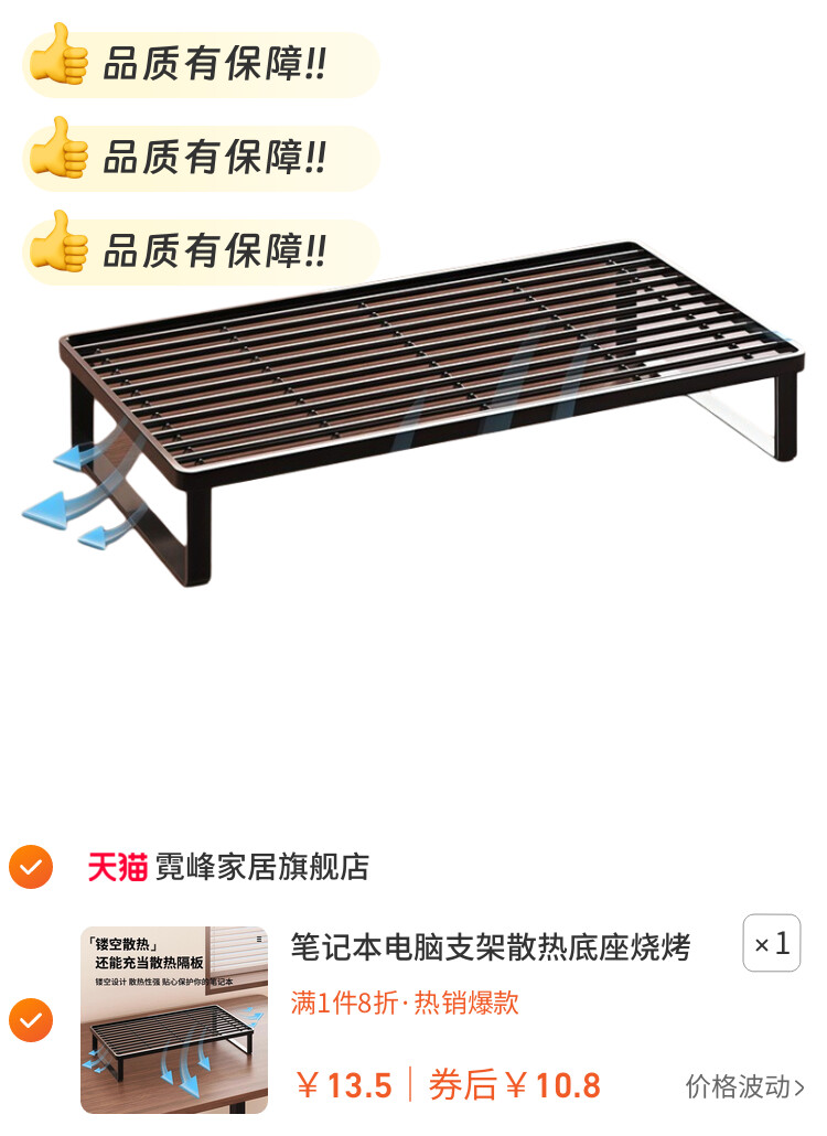 笔记本电脑支架散热底座烧烤架支撑架家用桌面增高台支架托悬空办公桌宿舍加高显示器增高台铁艺散热架支架子