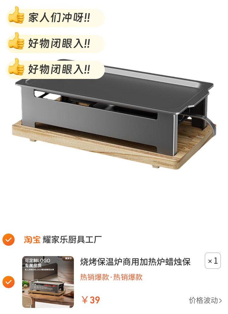 烧烤保温炉商用加热炉蜡烛保温盘烧烤店热串炉烧烤盘子保温架神器