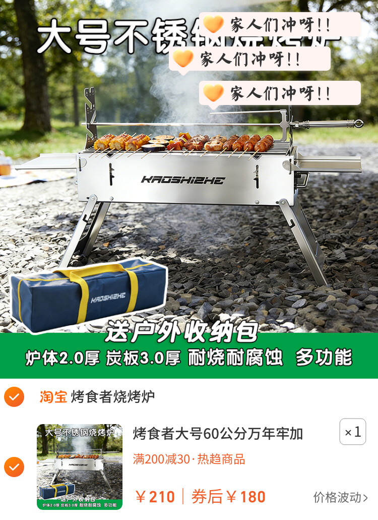 烤食者大号60公分万年牢加厚烧烤炉304不锈钢烧烤架庭院烤羊腿